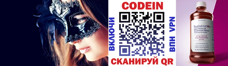 Купить где  Белая Калитва  Кодеиновый сироп Lean напиток Lean (лин) 